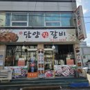 담양진갈비 이미지
