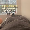 (주)더마름 이미지