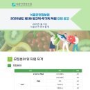 2025년 제1차 식품안전정보원 정규직, 무기계약직 직원 채용 공고(~4/14) 이미지