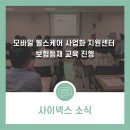 (주)사이넥스 이미지