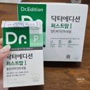 써니 Ⅰ | [임신일기] 닥터에디션 임신 초기 영양제 내돈내산(퍼스트맘/엔토프로/써니디/써니디드롭스)
