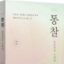 [산지니/신간] 통찰 - 통찰명상 수행법 이미지