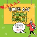 (주)디플래닛 이미지