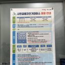 동락공원 자전거대여소(평일 동절기) 이미지