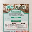 키스노래광장 - 화성시 조암남로 29-3 | 키스노래광장