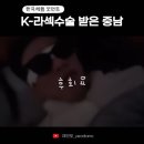 동일제강(주) 2공장 | [대구] 누네안과 스마트라식 검안부터 수술까지 내돈내산 리얼 찐 후기