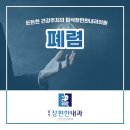 탑석장편한내과의원 이미지