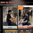 [울산 남구 헬스 비무브 야음점 김서근 트레이너가 알려주는 - 울산 남구 PT 40대 회원님의 체력 향상...
