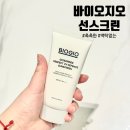 용바이오 | [바이오지오 선스크린] 백탁 없고 촉촉한 수분진정 선크림 솔직후기