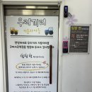 웃는아이구미지사 | 🚗구미 사곡 키즈카페 추천｜우리끼리키즈카페 자동차마을 구미사곡역점 후기 (자동차 러버 아들맘 주목 📌)
