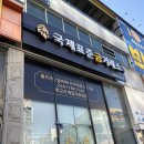 비알배스킨라빈스광주수완 | 광주 광산구 금거래소 국제표준금거래소 광주점에서 예물 둘러본 후기
