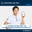 GDR아카데미 서대문충정로점