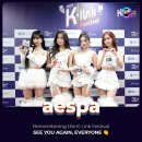 짱스파이팅 에스파 K-Link Festival 인스타 이미지