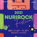 세종음악창작소 누리락 이미지