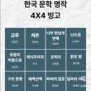 빙고 - 부천시 원미구 부천로 35 | 빙고