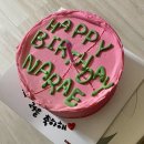 본도시락부천역곡점 | [일상] 깜짝 생일파티