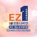 김해 삼계동 센텀한라비발디 아파트 포함 기계난방배관청소 진행 by경동나비엔