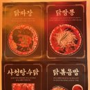 닭치고짬뽕
