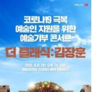 예술의전당(야외무대) 이미지