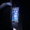 청정민물바다회 이미지