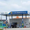 논산농협주유소 이미지