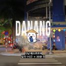 고스트 | 다낭공항 입국 패스트트랙 당일 가능? 비용 방법 다낭고스트 후기