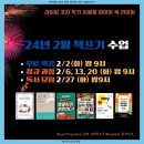 인간관계, 모든 성공의 핵심 - 베니토 무솔리니,버나드 몽고메리, 로웰 토머스