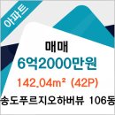 송도미추홀공인중개사사무소 이미지