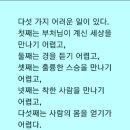 숫타니파타 3:2-438 사경모음 자림 가사 시조단상 해설 이미지