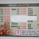 예천아구찜 이미지