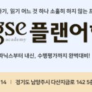 윤선생IGSE플랜어학원