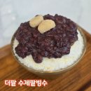 더팥 네이버블로그