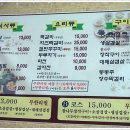 청국장과보리밥 이미지