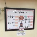 서산아구 이미지