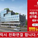 세종럭스스퀘어 이미지