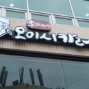 이씨네오이시카레 이미지