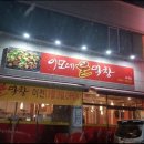 이모네불막창 이미지