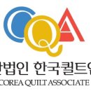 퀼트&수작 이미지