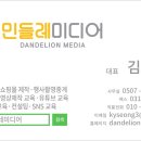 동네한바퀴사회적협동조합
