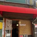 츄르한입 | 숙대입구역 남영역 맛집 츄르츄르 라멘 초밥 내돈내산