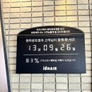 좋은카센터 광택클리닉 | 클리닉 받기 좋은 일산 미용실 아이디헤어 원마운트점 방문 후기