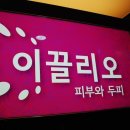 그린피부관리실 - 안양시 동안구 관악대로 382 | 그린피부관리실