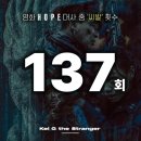 노*호 | 영화 호프 용산 아이맥스 무대인사 시사회 호불호 노스포 후기 | 용아맥 시야