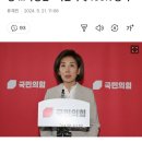 허은아 개혁신당 대표 “나경원 존경”…나경원 “허은아에 100% 동의” 이미지