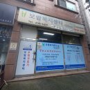 보람복지용구 이미지