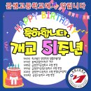 학교법인금정학원 이미지