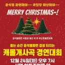 부산 서면 집회 오늘 12/24(화) 오후 7시 이미지