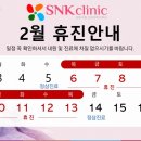에스엔케이의원 이미지