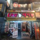 일품삿뽀로룸횟집 | [안양룸 횟집] 만족스러웠던 일품삿뽀로룸횟집 솔직 후기:)