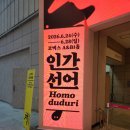 서울국제도서전 2026 목요일 평일 후기